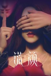Gương Mặt Dối Trá HD Vietsub