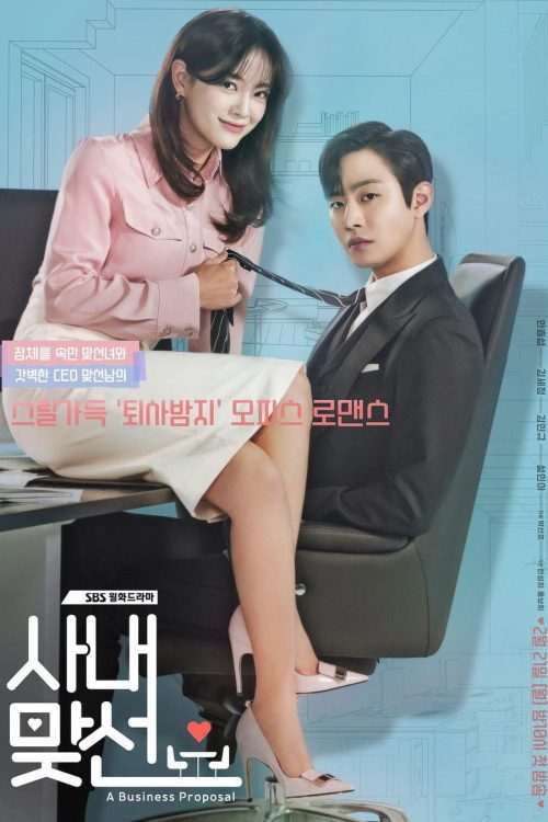Hen Ho Chon Cong So Full HD Vietsub 01 Hẹn hò chốn công sở | A Business Proposal 2022