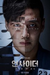 Kẻ Nội Gián-Insider