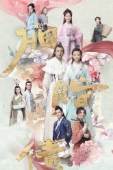 Nợ Hồng Nhan HD Vietsub