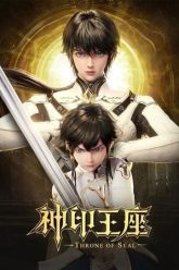 Thần Ấn Vương Toạ HD Vietsub