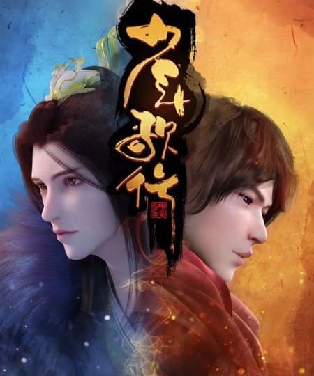 Thiếu Niên Ca Hành HD VietSub Phần 1