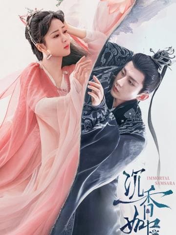 Trầm Vụn Hương Phai (Immortal Samsara - 2022)