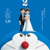Doraemon-Doi-Ban-Than-2-HD-Vietsub