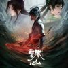 Tru-Tien-2022-HD-Vietsub-Thuyet-Minh