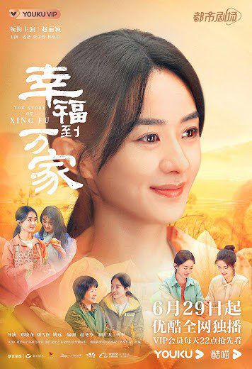 hanh-phuc-den-van-gia Hạnh Phúc Đến Vạn Gia - The Story of Xing Fu 2022