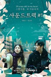 soundtrack-1