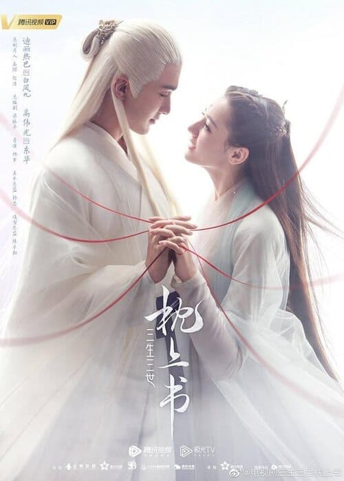 Tam Sinh Tam Thế Chẩm Thượng Thư (Eternal Love of Dream - 2020)
