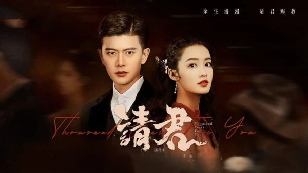 Thỉnh Quân HD Vietsub Thuyết Minh Thinh-Quan-HD-Vietsub-Thuyet-Minh