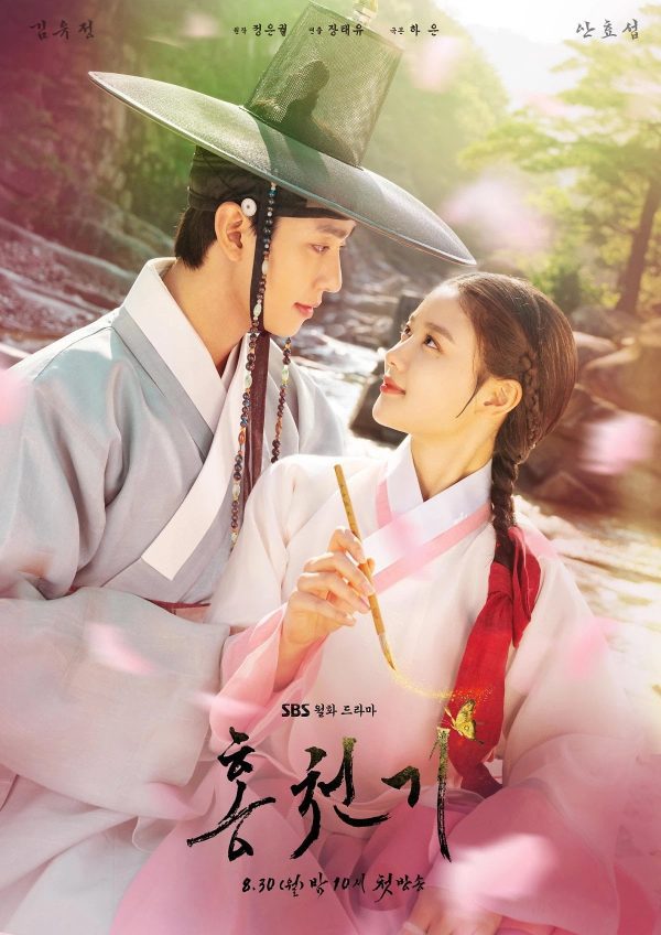 Bầu Trời Rực Đỏ (Lovers of the Red Sky)