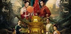 yeu-mieu-truyen