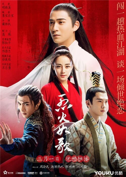 Liệt Hỏa Như Ca (The Flame's Daughter - 2018)