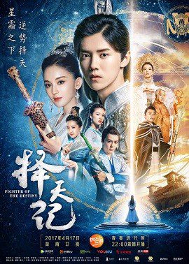 Trạch Thiên Ký | Fighter Of The Destiny 2017