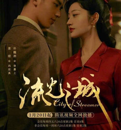 Luu-Quang-Chi-Thanh-HD-Vietsub-Thuyet-Minh-01