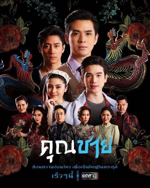 Mong-Ho-Diep-Full-HD-Vietsub-Thuyet-Minh-01 Mộng Hồ Điệp | To Sir With Love / Khun Chai 2022