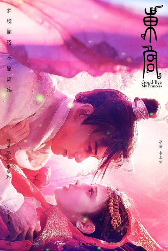 Đông Cung Full HD Vietsub Thuyết Minh-01 Đông Cung | Goodbye My Princess 2019