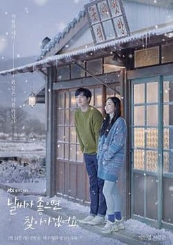 Trời Đẹp Em Sẽ Đến (When the Weather is Fine - 2020)