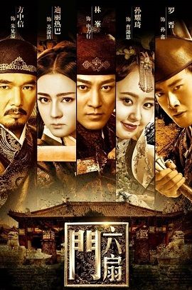 Lục Phiến Môn - The Legend Liu Shan Men