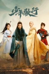 thieu-nien-ca-hanh-2022-thumb