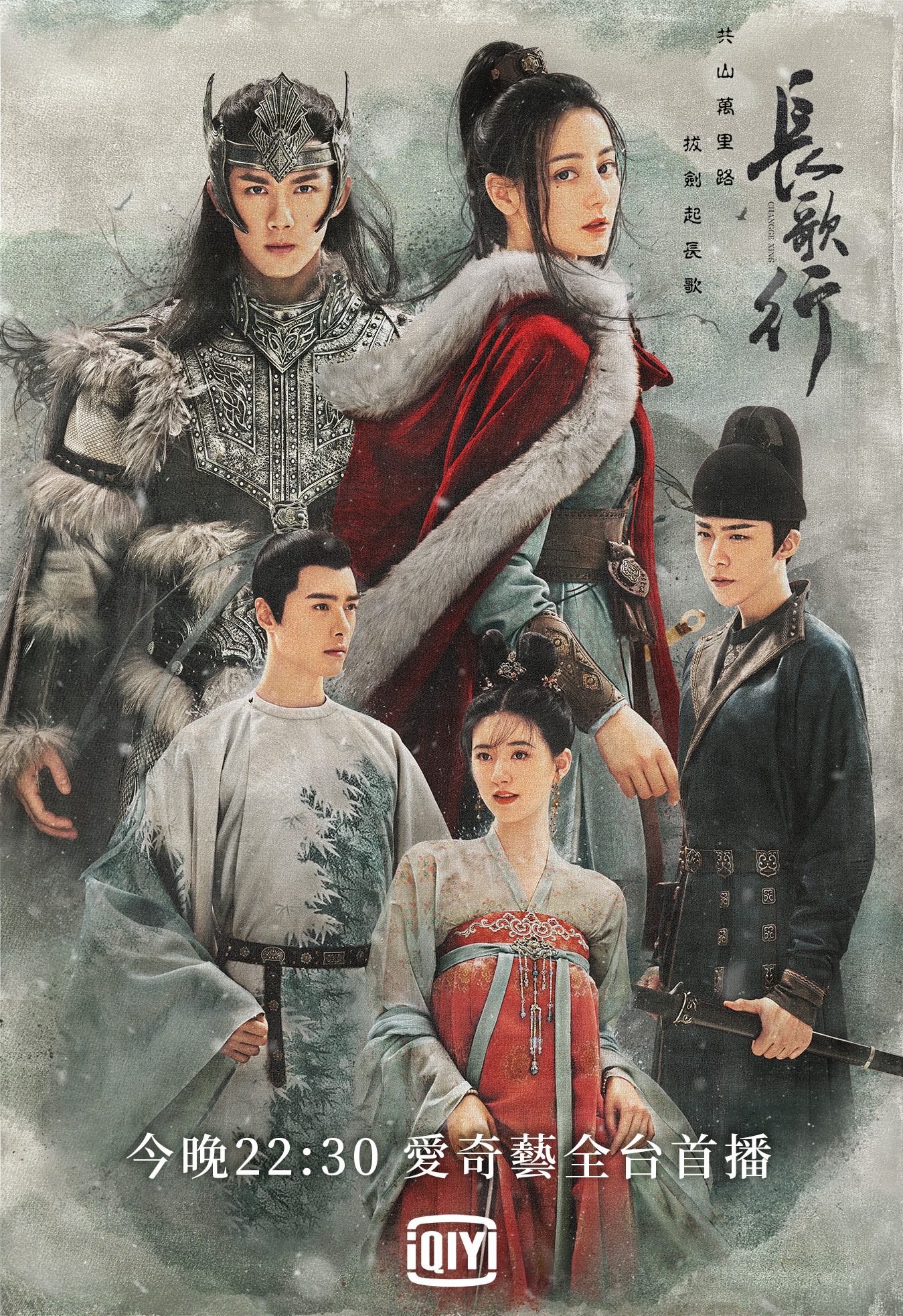Trường Ca Hành - The Long Ballad