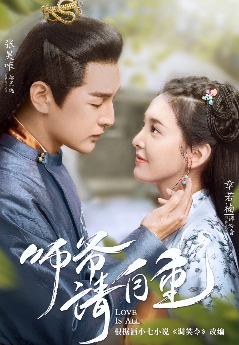 Sư Gia Xin Tự Trọng (Love Is All - 2020)