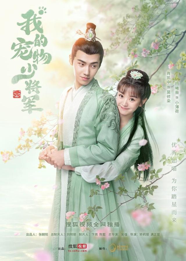 Thiếu Tướng Quân Thú Cưng Của Tôi - Be My Cat