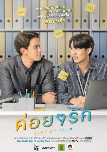 cham-cham-yeu-vietsub-thuyet-minh