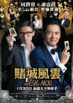 Thần Bài Macao / Đổ Thành Phong Vân