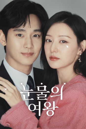 Nữ Hoàng Nước Mắt (Queen of Tears - 2024)