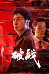 Phá Chiến -Break War 2024