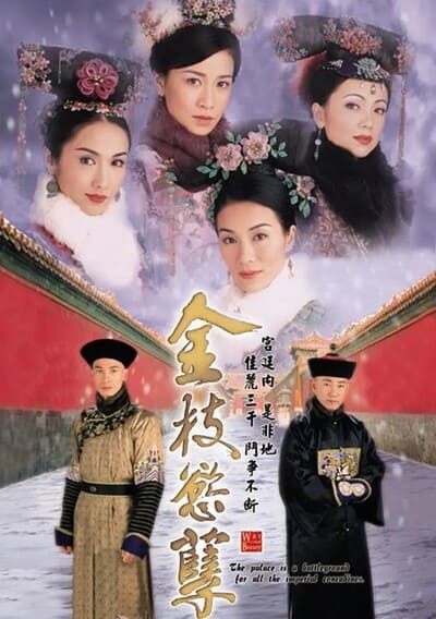 Thâm Cung Nội Chiến 1 Beauty At War 2004 Thâm Cung Nội Chiến 1 Beauty At War 2004