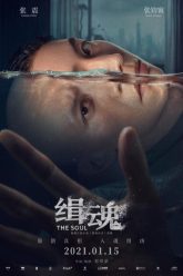 Truy Hồn (The Soul 2021