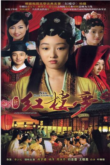 Tân Hồng Lâu Mộng (The Dream of Red Mansions - 2010)