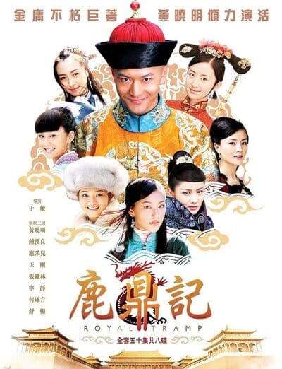 Tân Lộc Đỉnh Ký 2008 – Royal Tramp