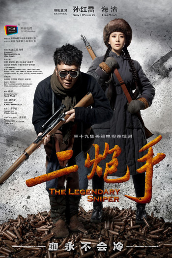 bo-doi-xa-thu-vietsub-thuyet-minh Bộ Đôi Xạ Thủ | The Legendary Sniper 2014