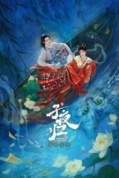 Tử Dạ Quy | Love of the Night
