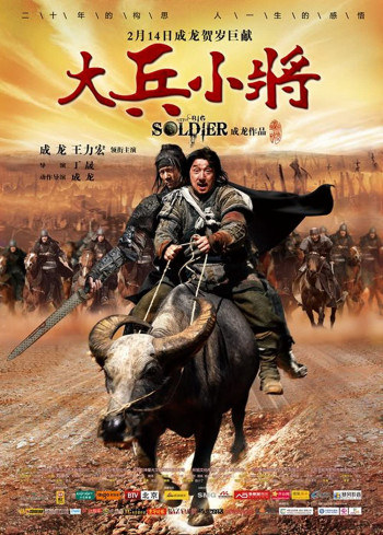 dai-binh-tieu-tuong-vietsub-thuyet-minh Đại Binh Tiểu Tướng | Little Big Soldier 2010