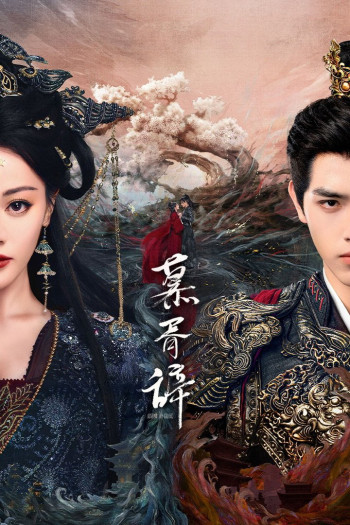 Bạch Nhật Đề Đăng / Mộ Tư Từ (Love Beyond the Grave - 2026)