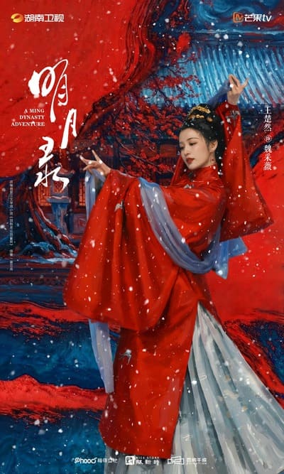 Minh Nguyệt Lục (A Ming Dynasty Adventure - 2026)