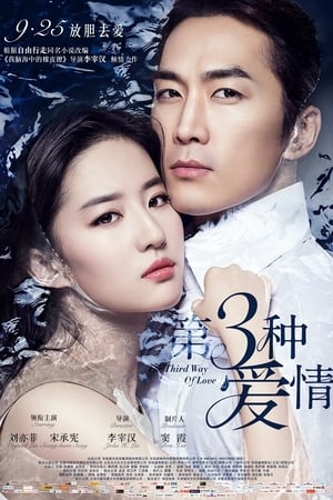 Tình Yêu Thứ Ba (The Third Way of Love) - 2015