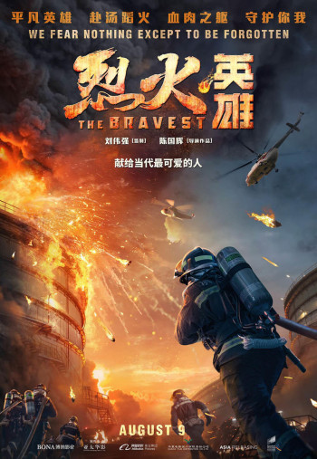 Liệt Hỏa Anh Hùng (The Bravest - 2019)