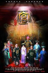 Cung Tỏa Tâm Ngọc (Palace – 2011)