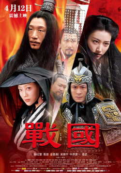 chien-quoc-vietsub-thuyet-minh