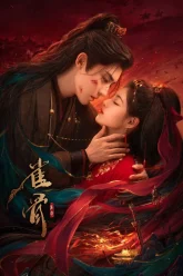 Tước Cốt (Key To The Phoenix Heart 2026)