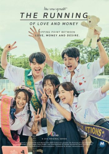 cuoc-chay-dua-cua-tinh-va-tien-63553-poster