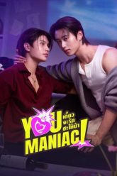 dien-tinh-63707-poster