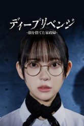 muon-mat-tra-thu-63621-poster