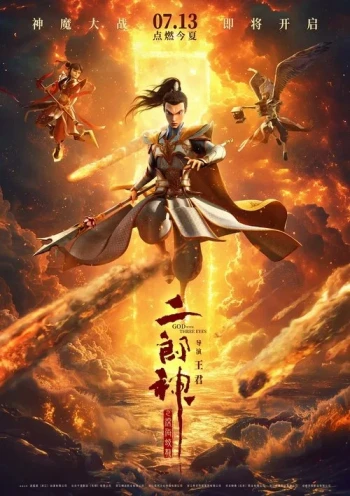 nhi-lang-than-tham-hai-giao-long-vietsub-thuyet-minh