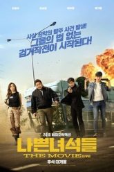 biet-doi-bat-hao-67340-poster