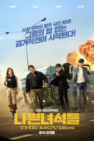 biet-doi-bat-hao-67340-poster